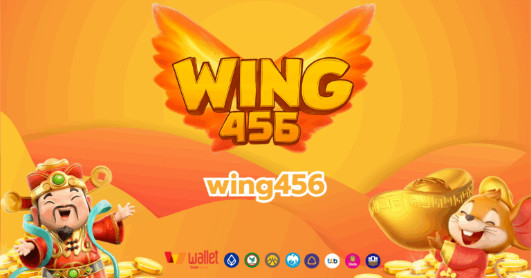 wing456_บทความ2