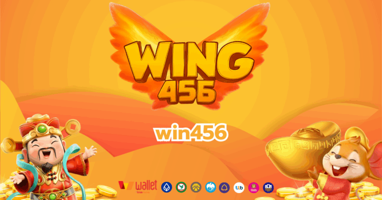 wing456_บทความ3